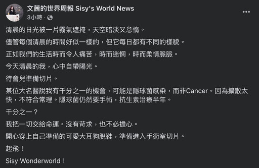 陳文茜肺腺癌復發…揭病況「僅千分之一機率」 坦然：我把一切交給命運