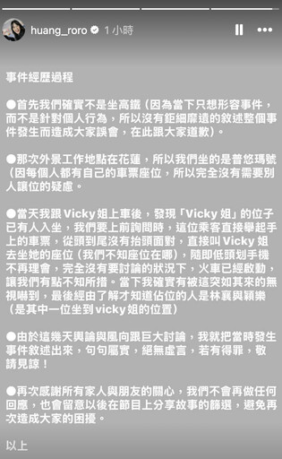 無禮搶位！黃小柔證實是林襄、林穎樂 Vicky回應：無意傷害任何人