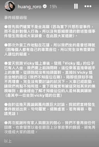 林襄、林穎樂被指無禮搶位！紛絲留言區互攻 黃小柔頭貼悄悄換成黑白照