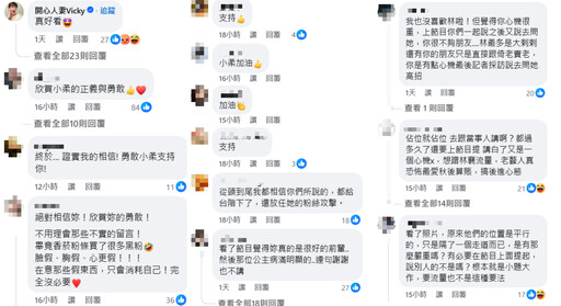 林襄、林穎樂被指無禮搶位！紛絲留言區互攻 黃小柔頭貼悄悄換成黑白照