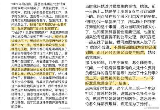 趙露思爆失語症！好友不捨出面爆猛料：曾被老闆半夜辱罵、毆打2hrs