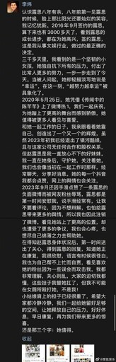 趙露思認被毆打！老闆遭起底急喊「不是我」 粉絲揪細節：甩鍋？