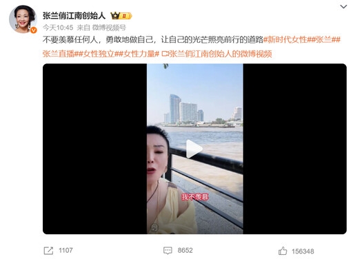 大S病逝！前婆婆張蘭「開心發文」蹭流量 遭轟：簡直沒有人性