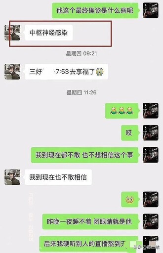 以為小感冒！27歲男星孤獨病逝 友不捨：除夕已咳到說不出話