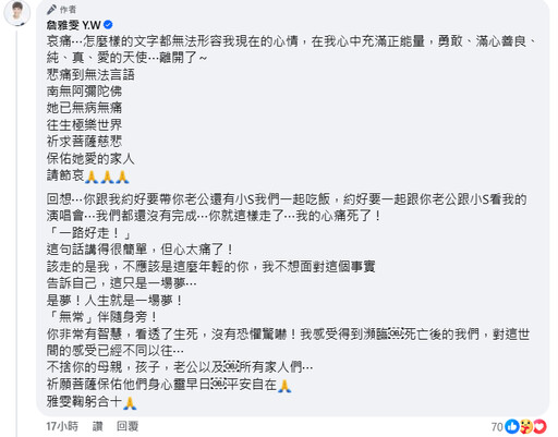 難以接受大S逝世！詹雅雯悲喊「該走的是我」 生前約定成遺憾