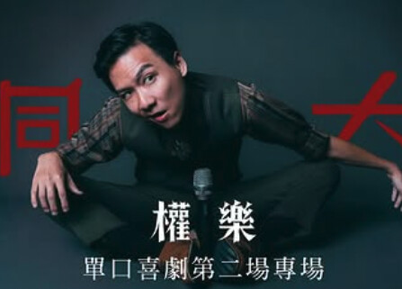 快訊／演藝圈又傳悲報！《周處》32歲男演員逝世 後續演出全取消