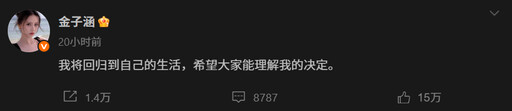 6歲以童星身分出道！女星無預警宣布退出演藝圈 「清空版面」公司證實了