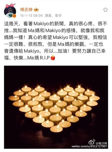 紅了不認人？楊丞琳怒斥造謠 「10年前舊文被翻出」網風向變了