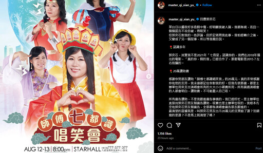師徒撕破臉！七仙羽控「遭女星背叛」發聲明 網傻眼：完全抄襲楊丞琳