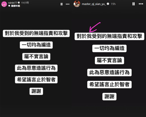 師徒撕破臉！七仙羽控「遭女星背叛」發聲明 網傻眼：完全抄襲楊丞琳