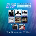 池昌旭首挑戰主持！「2025 KT POP」7組韓星卡司曝光 獨一無二沈浸式體驗
