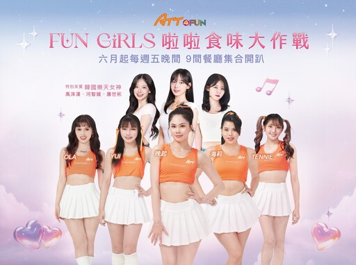 「韓國樂天三本柱」快閃ATT 4 FUN！超狂福利曝光：當桌5折優惠、牛排龍蝦免費吃