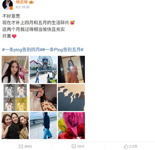 楊丞琳6/4生日微博不敢發！老公李榮浩搶頭香發聲 中國網湧祝福