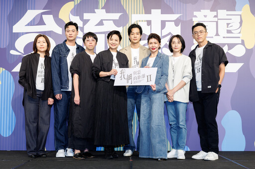 文化部推「台流來襲」！李遠號召14部強檔台劇 共創台劇天花板