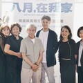 王琄給「情緒勒索」下定義！吳定謙執導《八月，在我家》自認：「幼稚園園長」