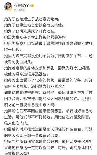 汪小菲雨中演深情！小三張穎穎千字文控：大S所有痛苦都是他造成