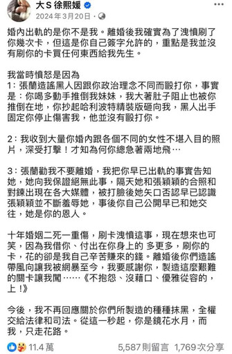 汪小菲雨中演深情！小三張穎穎千字文控：大S所有痛苦都是他造成