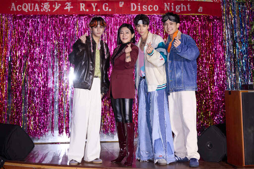 源少年R.Y.G.推〈Disco Night〉快閃週五迪斯可夜 王彩樺助陣掀迪斯可熱潮