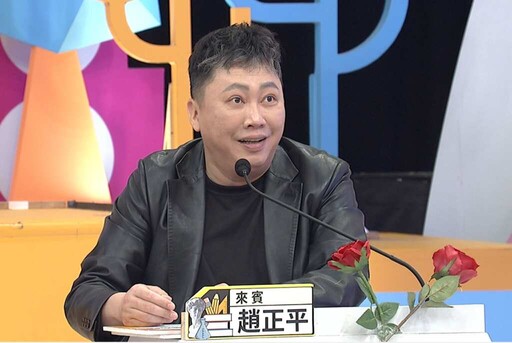 趙正平婚禮遭女星腳勾 勉強說出一句我有女友驚醒對方