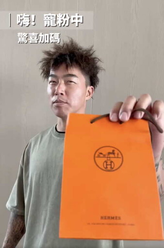扛GUCCI送粉絲 H牌神秘豪禮掀瘋猜