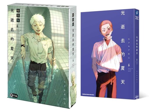 《光逝去的夏天》6集漫博首賣!動畫今夏登場