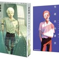 《光逝去的夏天》6集漫博首賣！動畫今夏登場