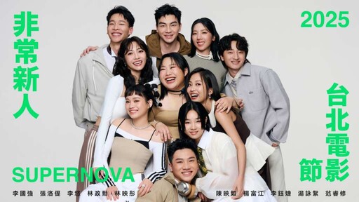 2025台北電影節非常新人公佈入圍者 林映彤、李鈺婕、李國強等10位演員力拼新人獎