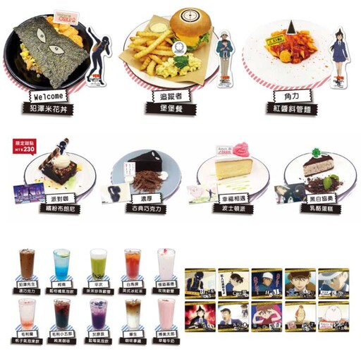 柯南黑影人來襲!《犯人‧犯澤先生》主題Café 5/29驚喜重啟