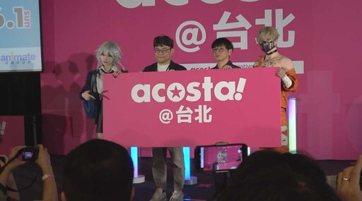 日系Cosplay巨艦acosta!海外首航登台 伊織萌空降松菸掀爆粉絲狂潮!