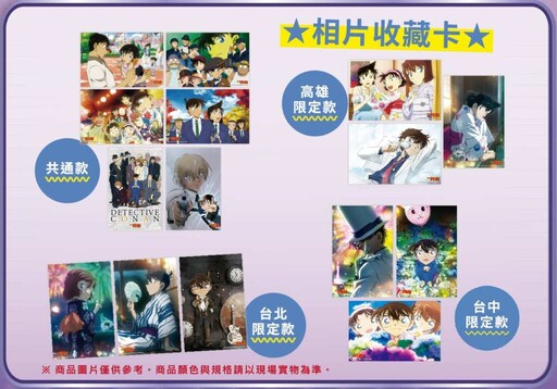 小五郎帥炸 柯南新劇場版快閃店6/11高雄登場