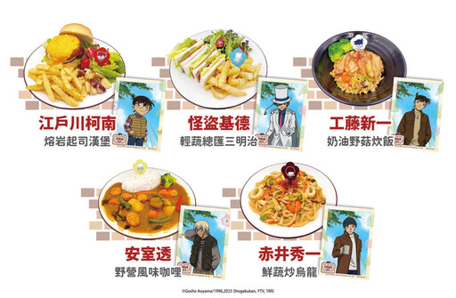 柯南迷尖叫!專屬露營主題Café 7月4日北高同步登場 限量特典搶先收藏!