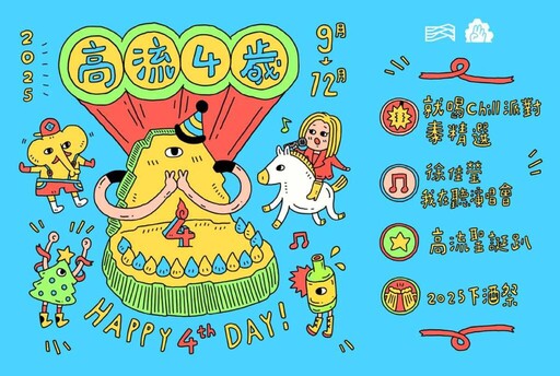 金曲歌后徐佳瑩10/11首度挑戰不插電專場 高流四週年啟航