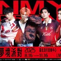 來北流走進U:NUS MV宇宙 展開一場20分鐘浪漫旅程