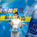 女神曾莞婷完美演繹2大神器 鹼去負擔 PH9.0攜手寧夏夜市打造吃喝神器
