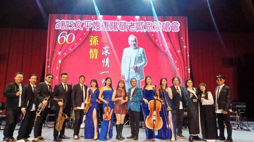 81高齡巨肺狂飆熱唱完勝世界紀錄！ 孔鏘樂團溫情獻演 以真誠音樂傳遞敬老感恩情
