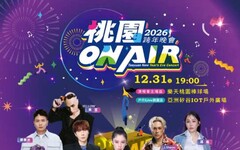 桃園跨年首波卡司徐若瑄驚喜獨家開唱 唐綺陽、 KID、謝雨芝聯手主持