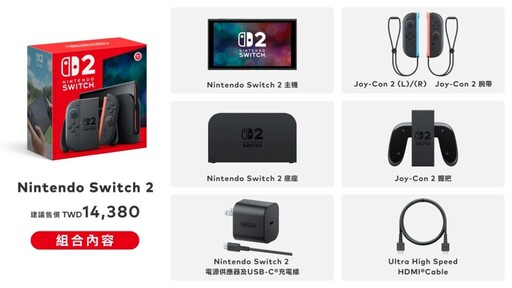 Nintendo Switch 2台灣正式發售日為2025年7月10日！