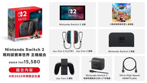 Nintendo Switch 2台灣正式發售日為2025年7月10日！