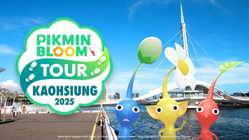 「Pikmin Bloom Tour 2025」首度登台10 月11、12日高雄登場