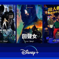 Disney+ 1月 2024 強檔新片推薦 《回聲女》《異修羅》、《奇異賢伴 黑色天使》第一季 Part 2即將上線！
