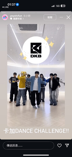 韓國嘻哈男團DKB兌現承諾 挑戰兒童神曲許願進軍兒童市場
