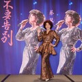 睽違三年 蔡琴北 高兩地全新巡演開跑