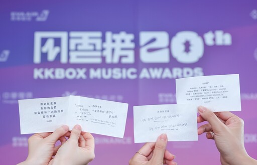 第 20 屆 KKBOX 風雲榜高雄巨蛋綻放 20 組海內外潮流歌手火力開唱