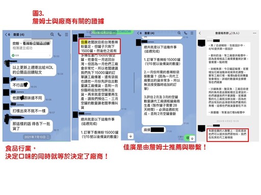 王鈞對詹姆士臉書發表五點聲明反駁 發六點聲明怒揭6大真相反擊