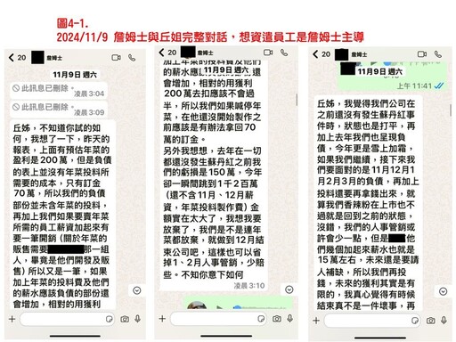 王鈞對詹姆士臉書發表五點聲明反駁 發六點聲明怒揭6大真相反擊