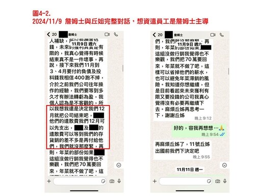 王鈞對詹姆士臉書發表五點聲明反駁 發六點聲明怒揭6大真相反擊