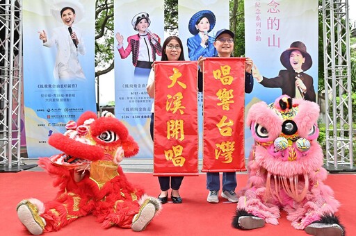 《盤過思念的山》鳳飛飛金曲推廣活動啟航 南方二重唱重溫思念的旋律