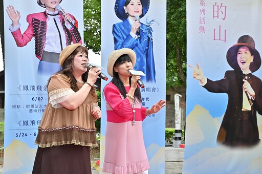 《盤過思念的山》鳳飛飛金曲推廣活動啟航 南方二重唱重溫思念的旋律