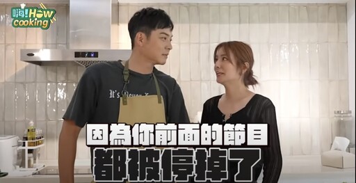 好看娛樂全新單元《嗨!HOW cooking》上線 姚元浩記不住 節目名字 莎莎吐槽