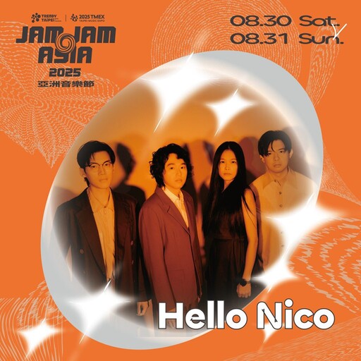 2025 TAIPEI MUSIC EXPO——JAM JAM ASIA 亞洲音樂節第三波卡司重磅揭曉 臺灣隊豪華陣容8/30–31嗨翻北流!